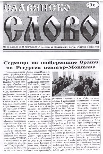 Славянско слово