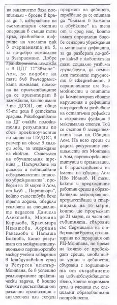 Славянско слово