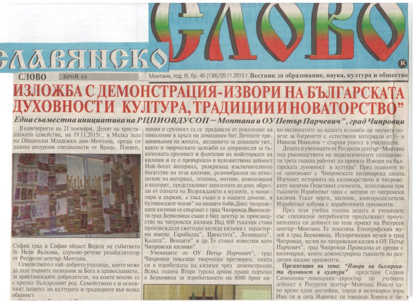 Слово
