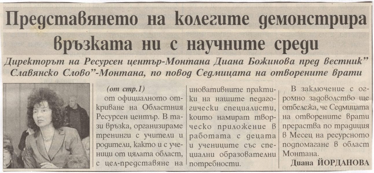 Слово 2